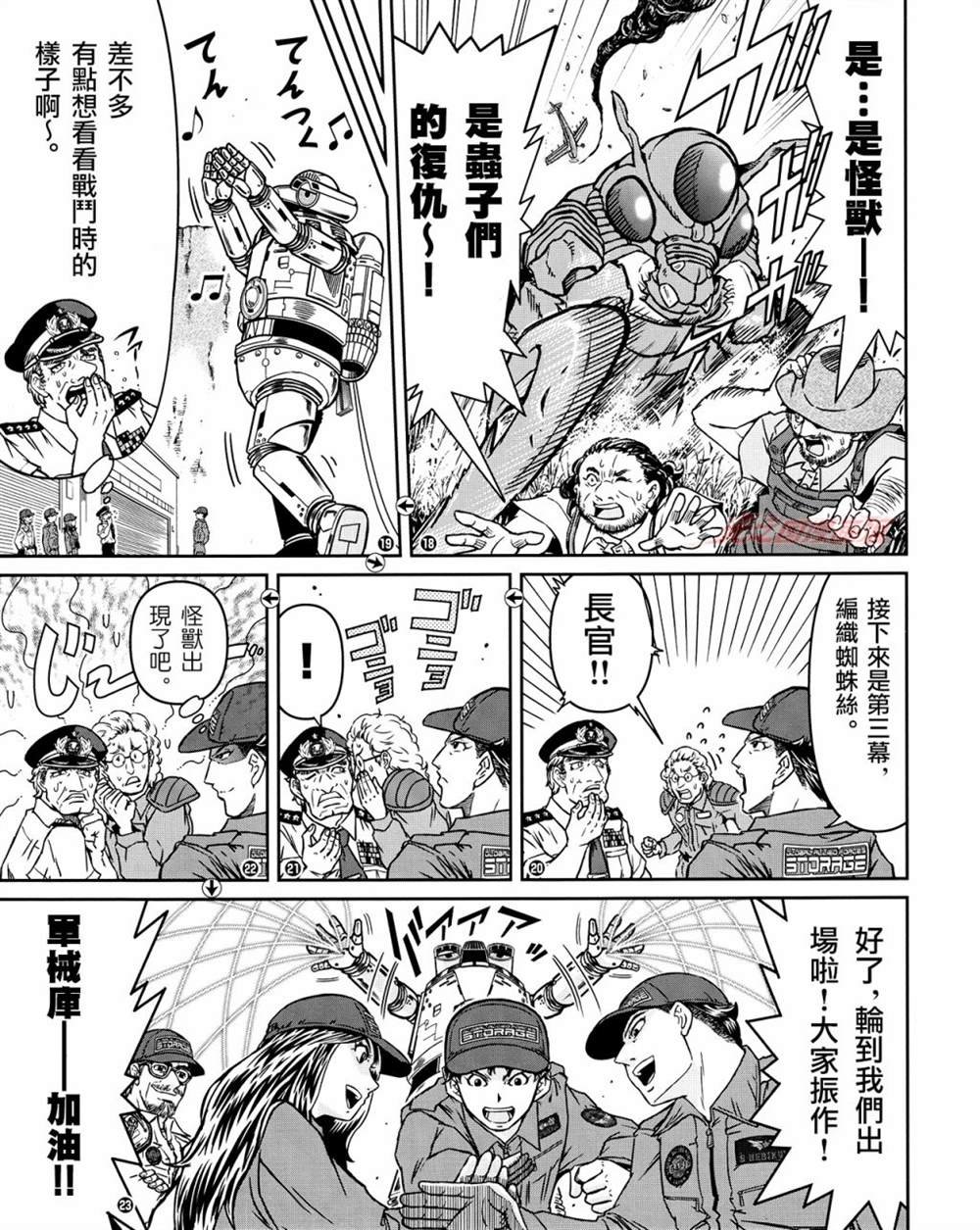 第4话