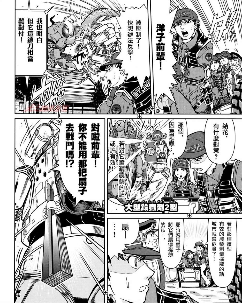 第4话