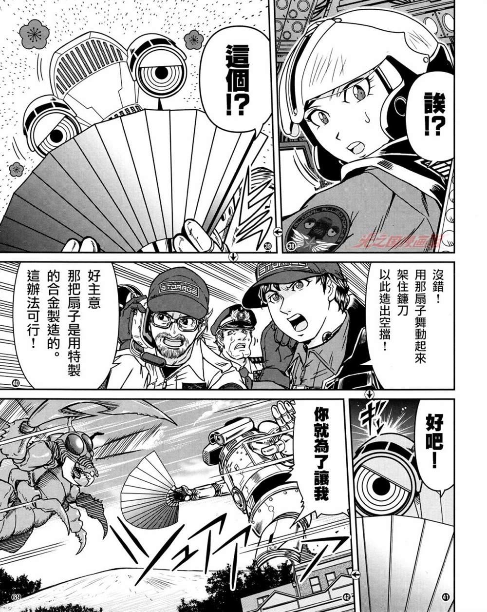 第4话