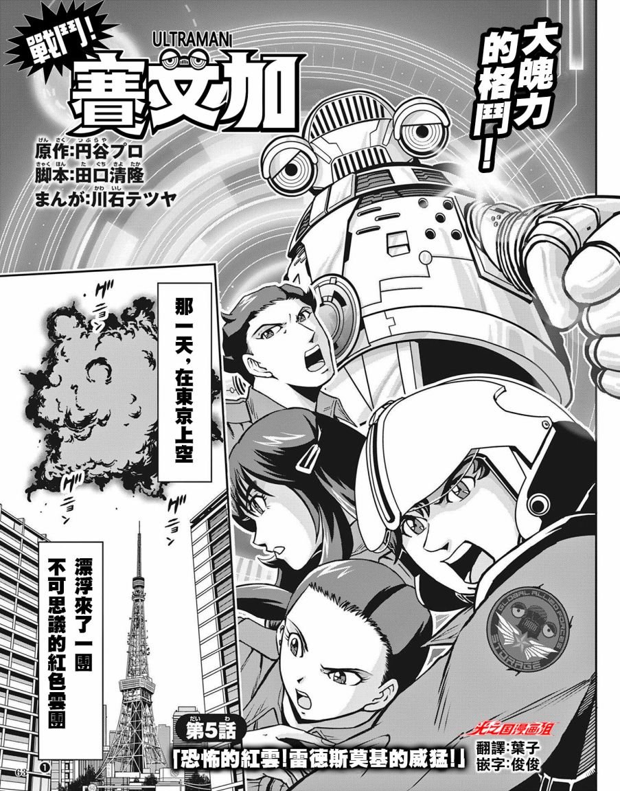 第5话