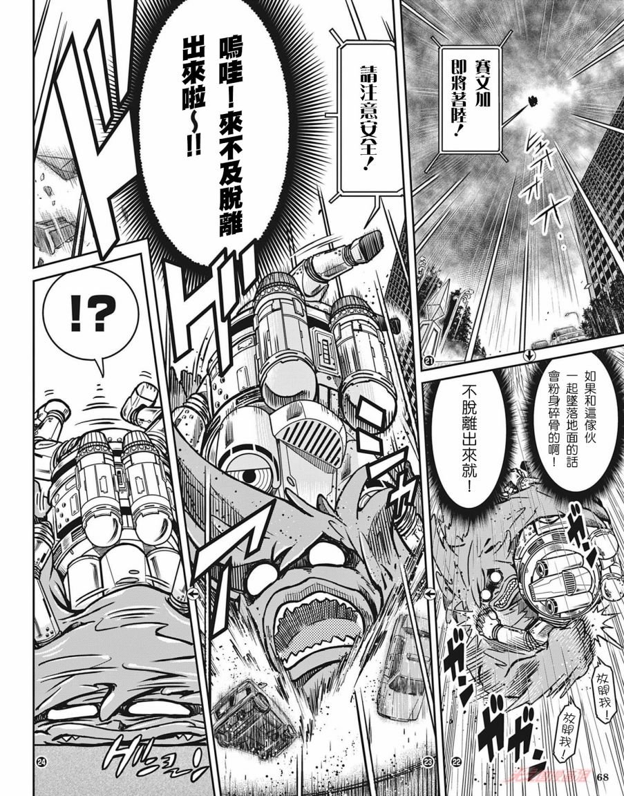 第5话
