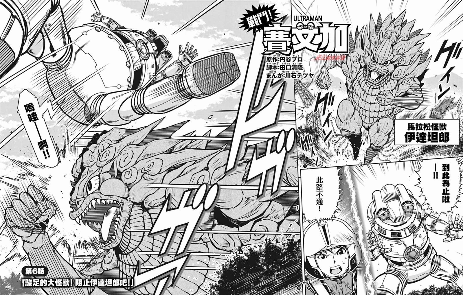 第6话