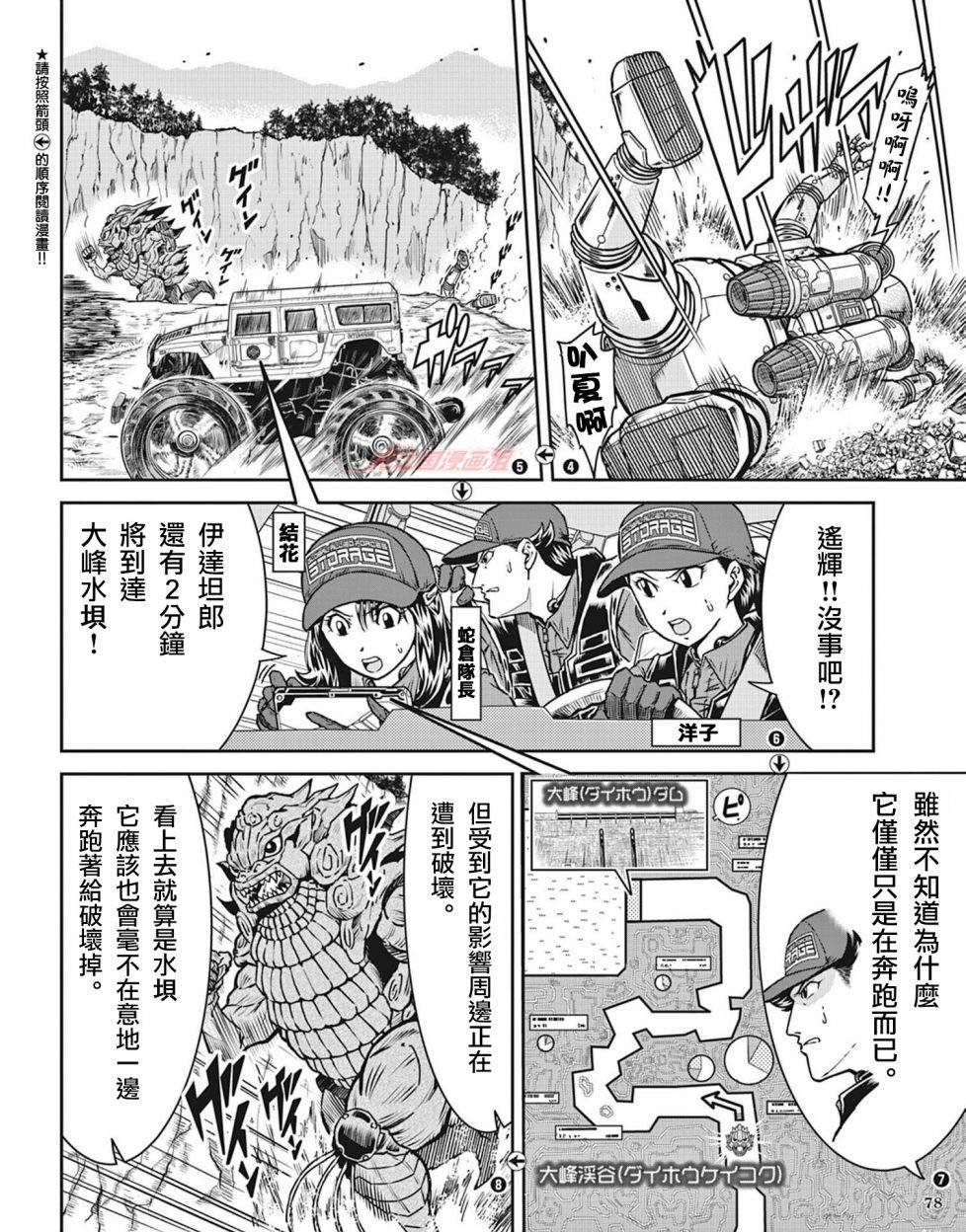 第6话