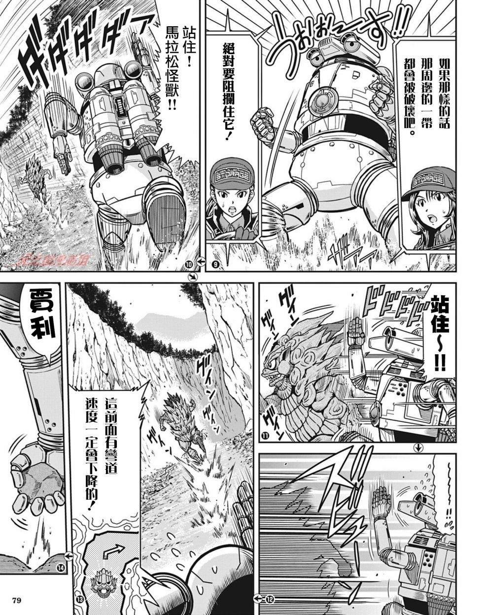 第6话