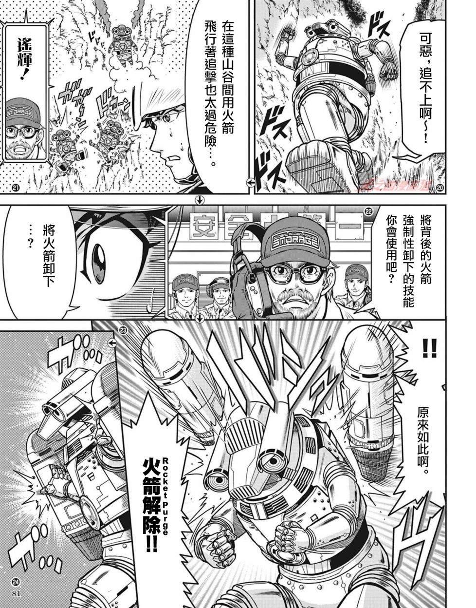 第6话