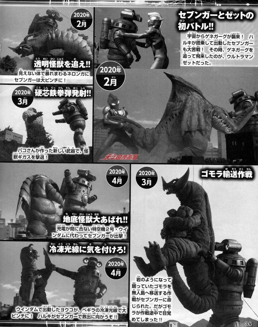 特别篇