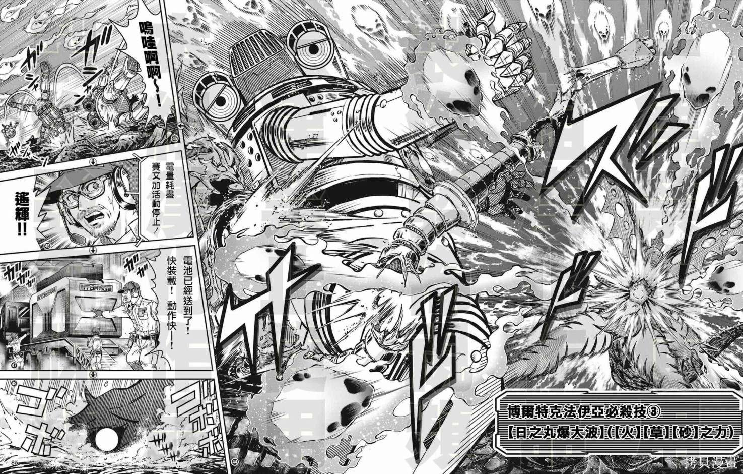 第7话