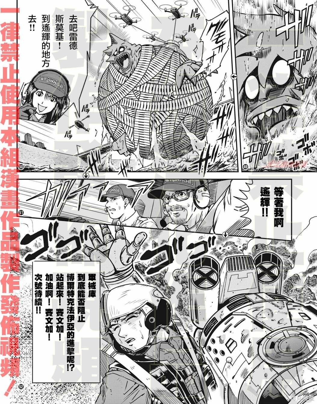 第7话