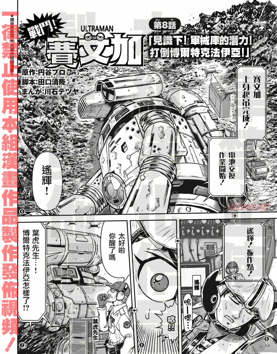 第8话