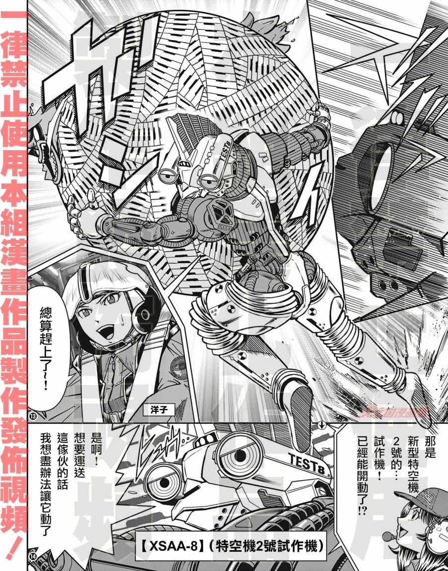 第8话