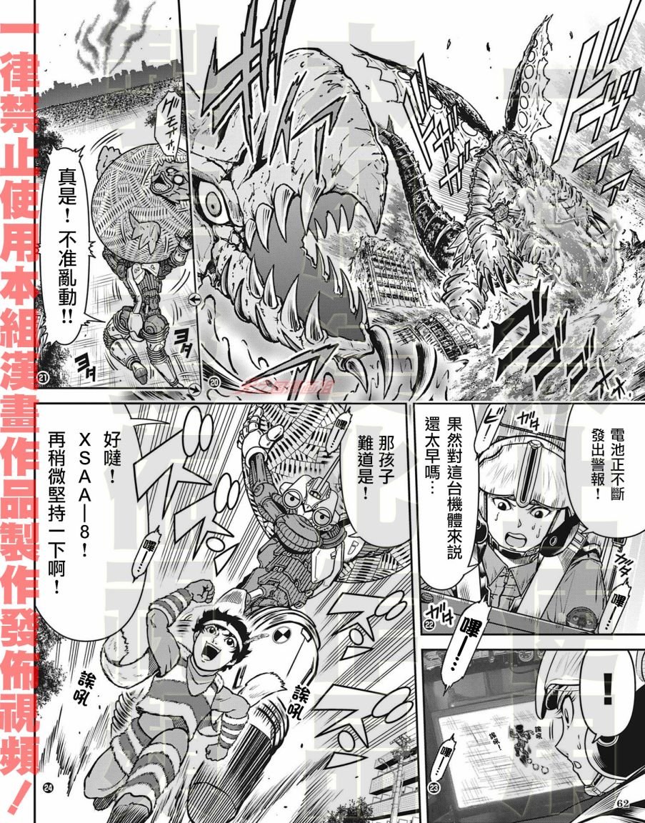 第8话