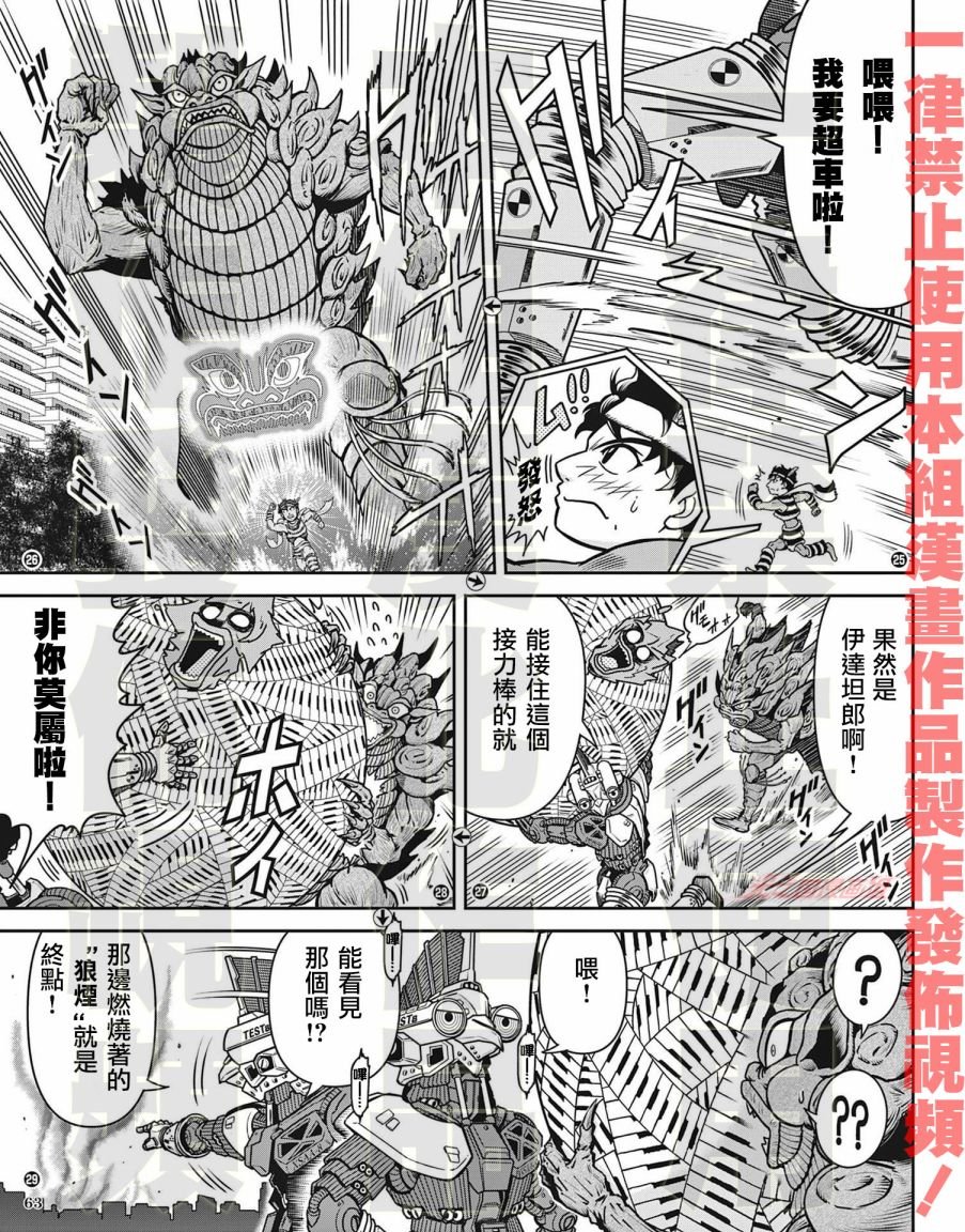 第8话
