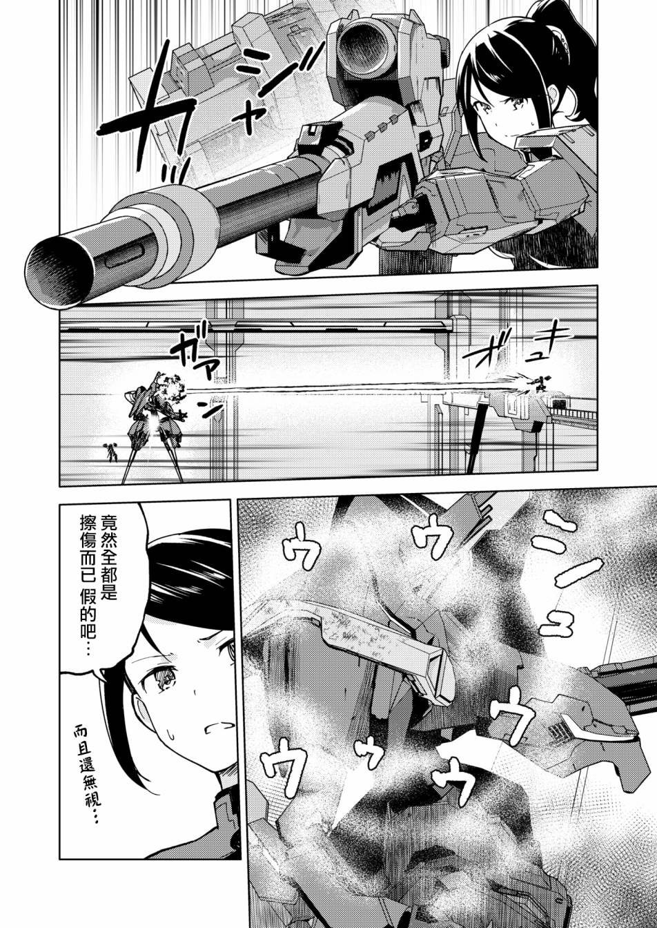 胧月外传 03