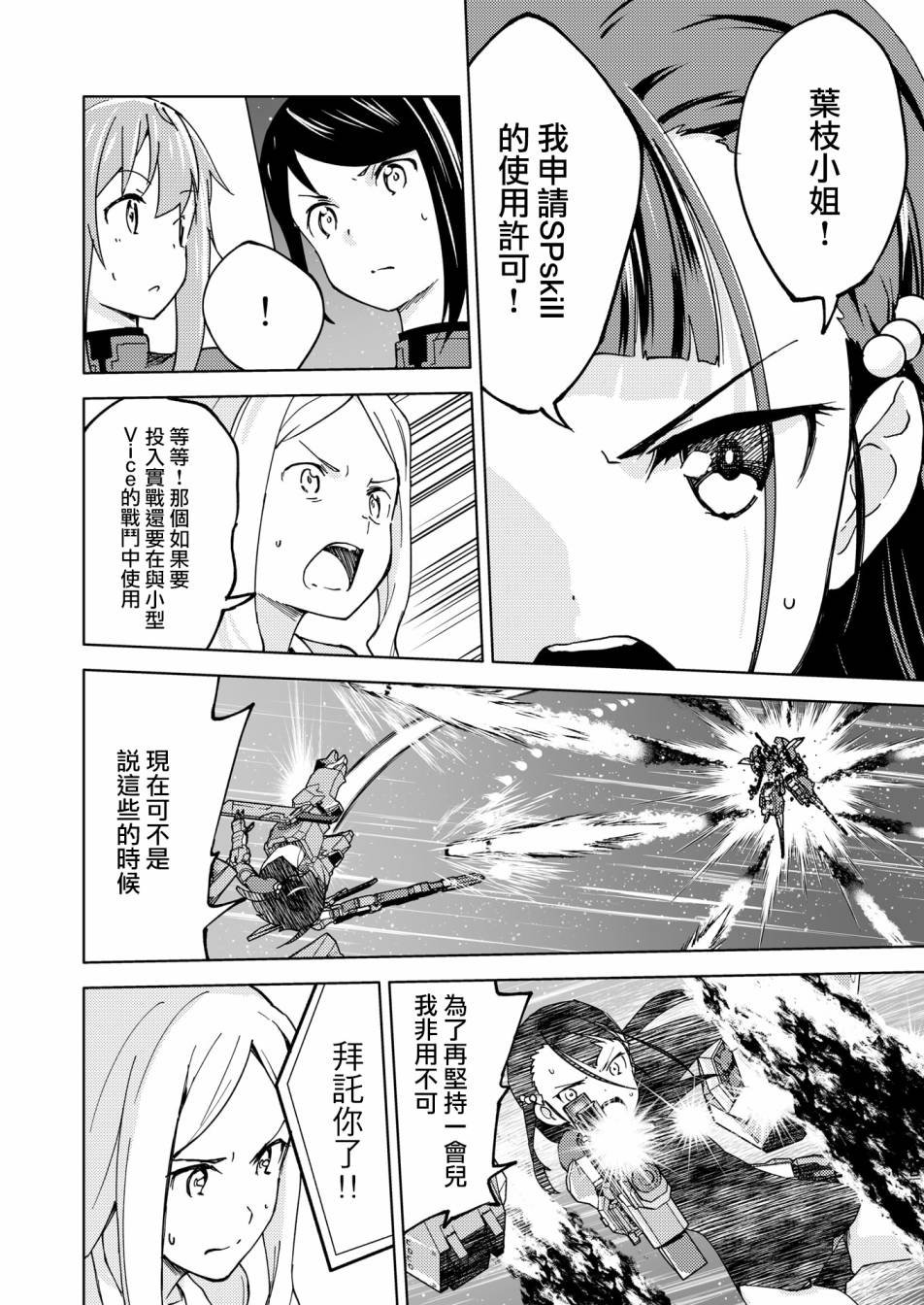 胧月外传 03