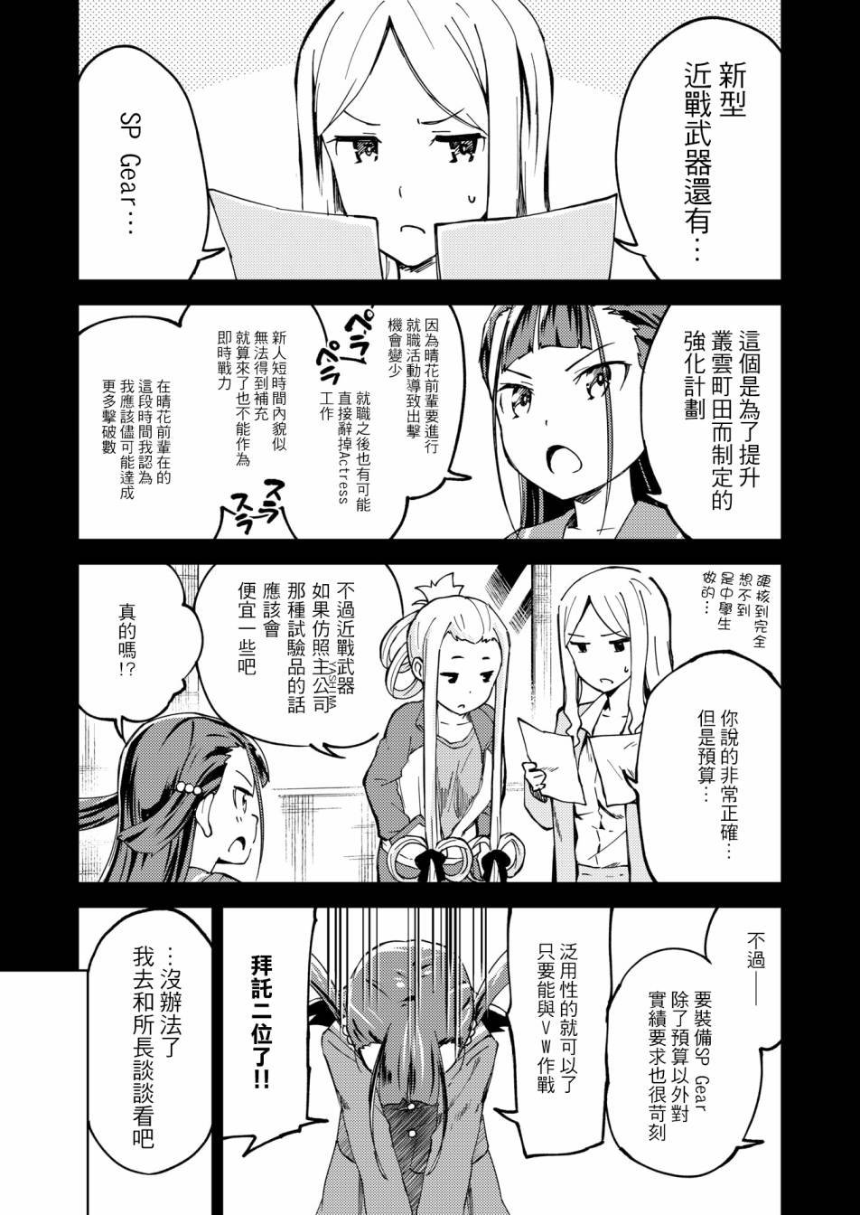 胧月外传 03