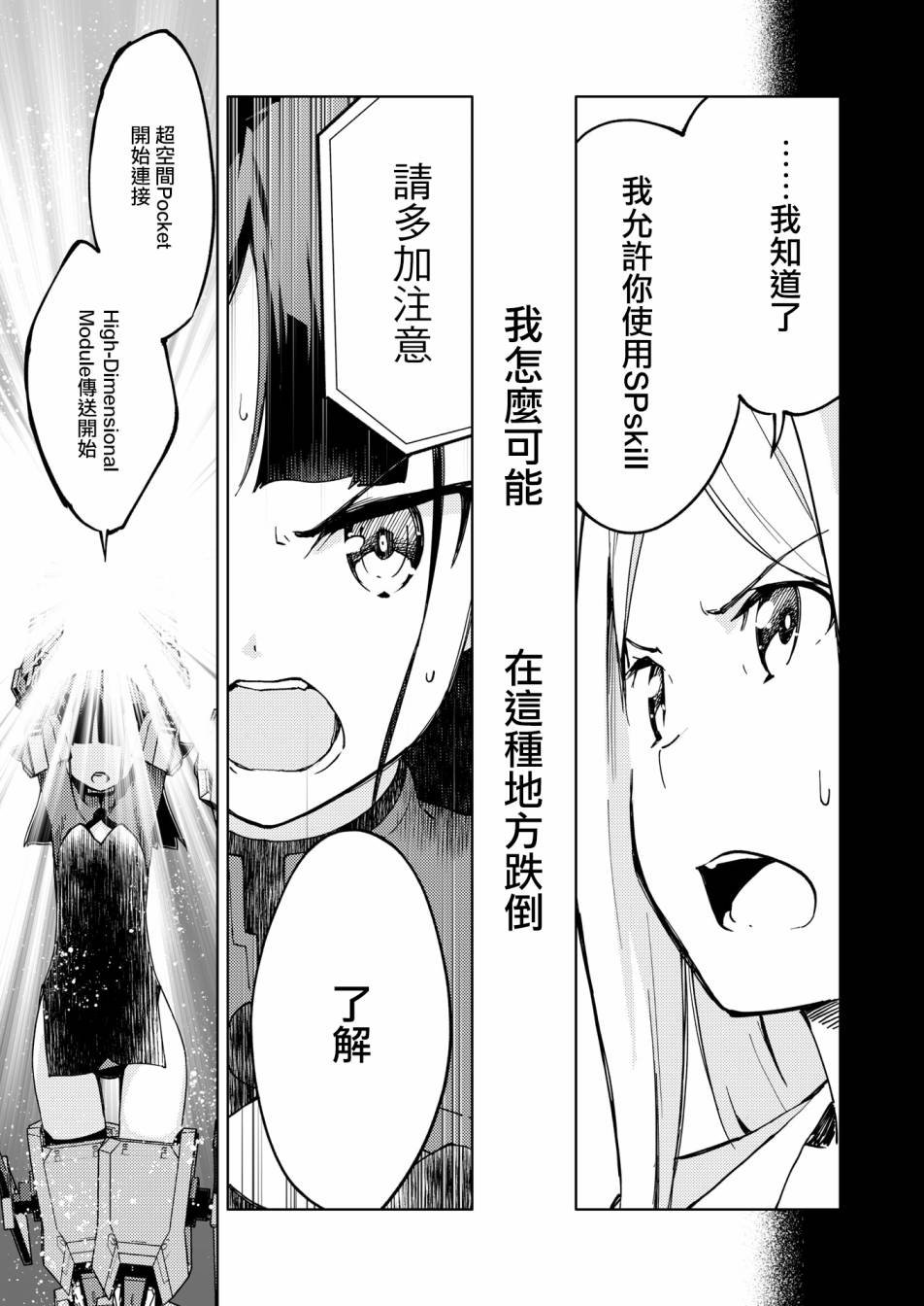 胧月外传 03