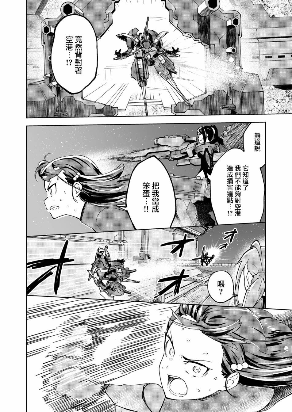 胧月外传 03