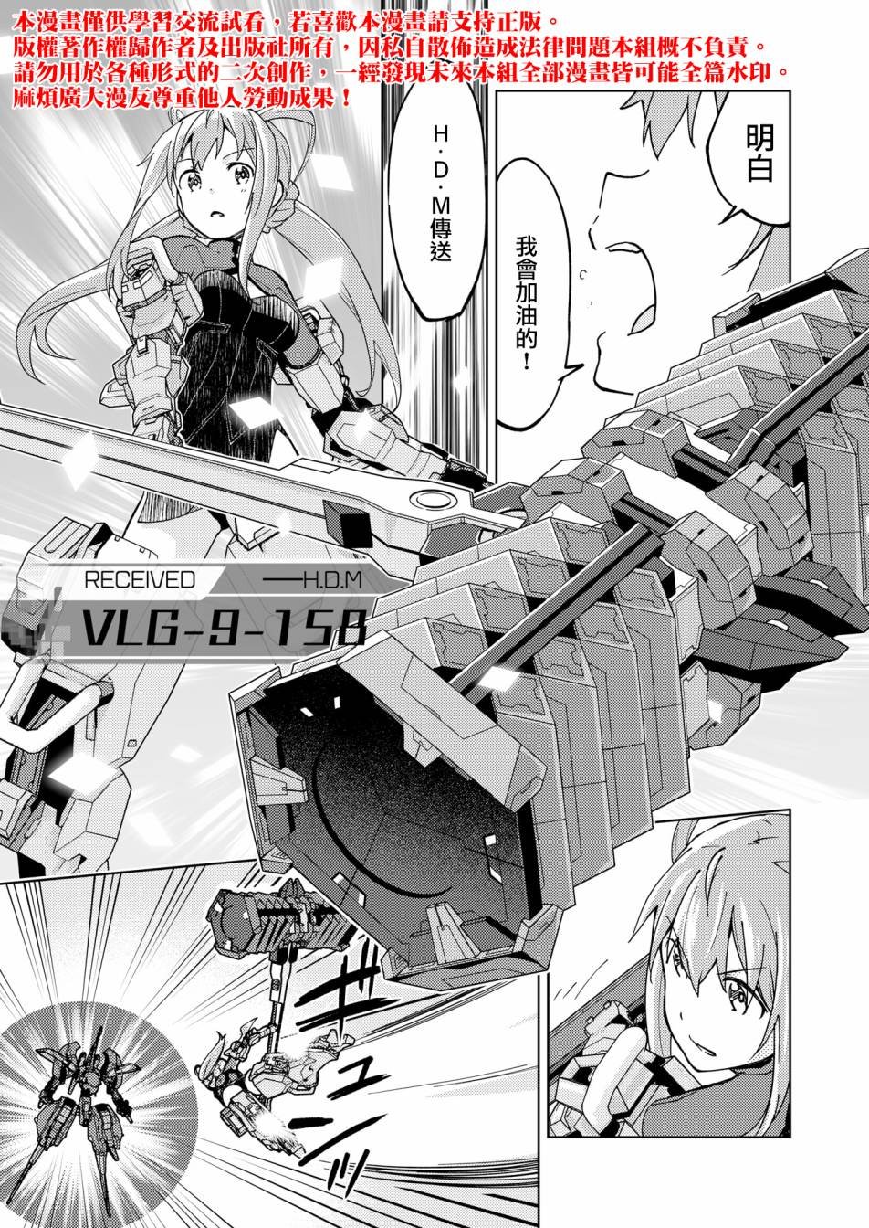 胧月外传 03