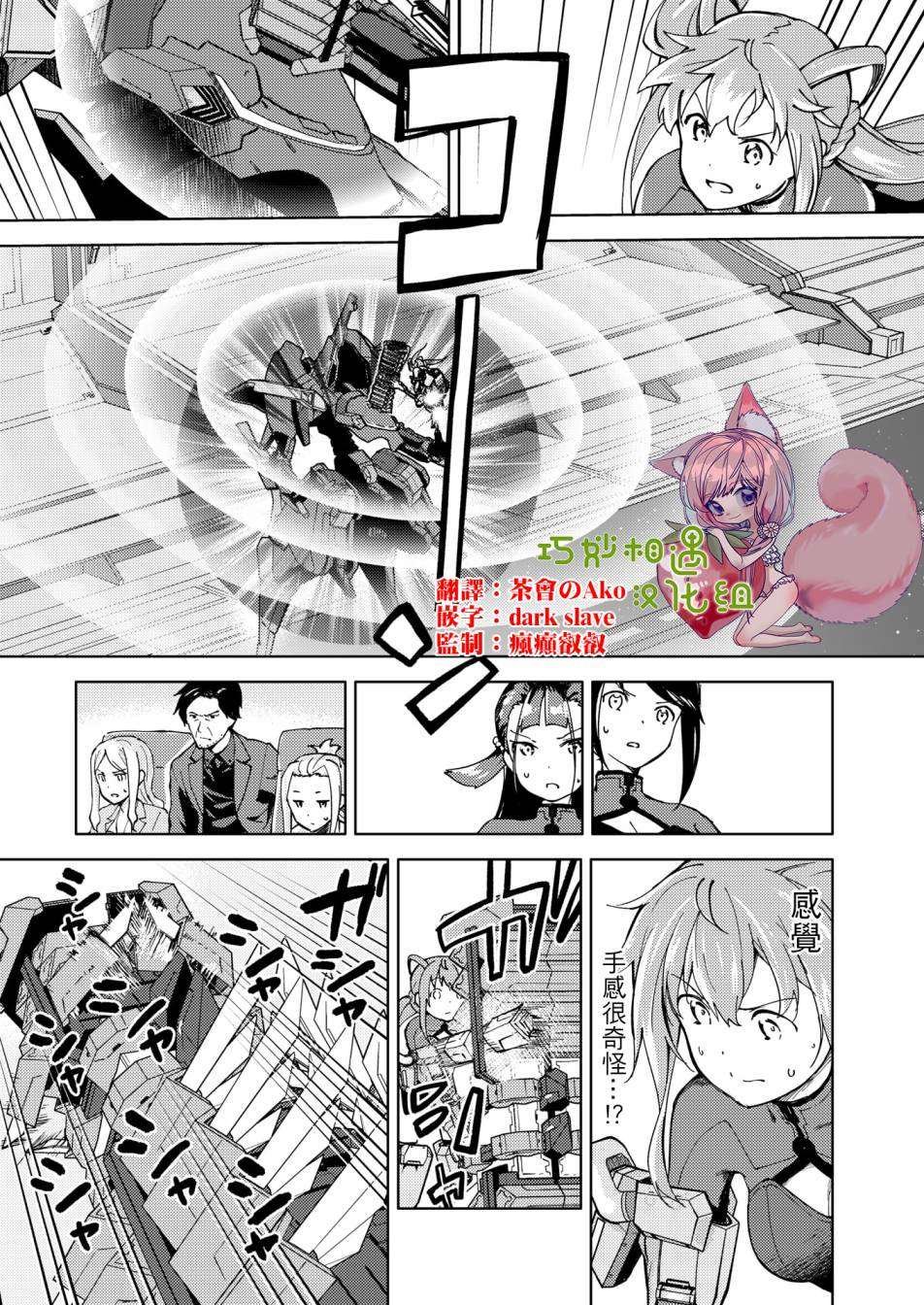 胧月外传 04