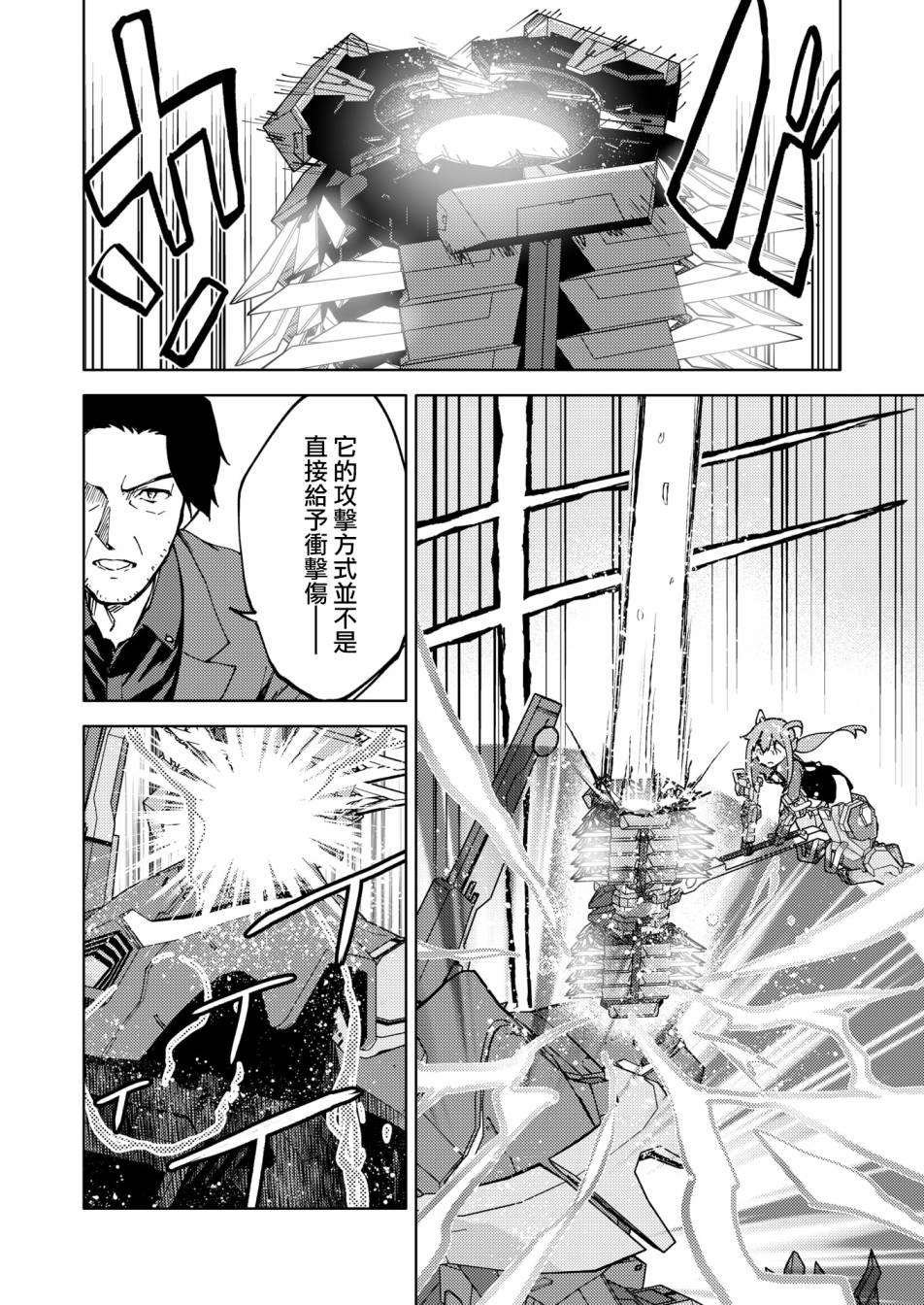 胧月外传 04