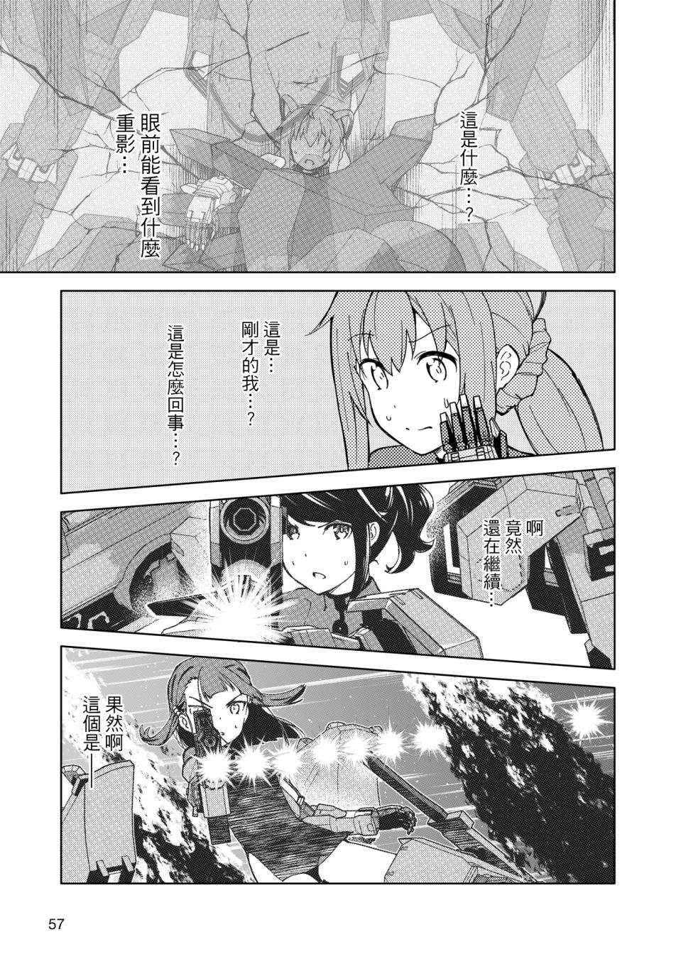 胧月外传 04