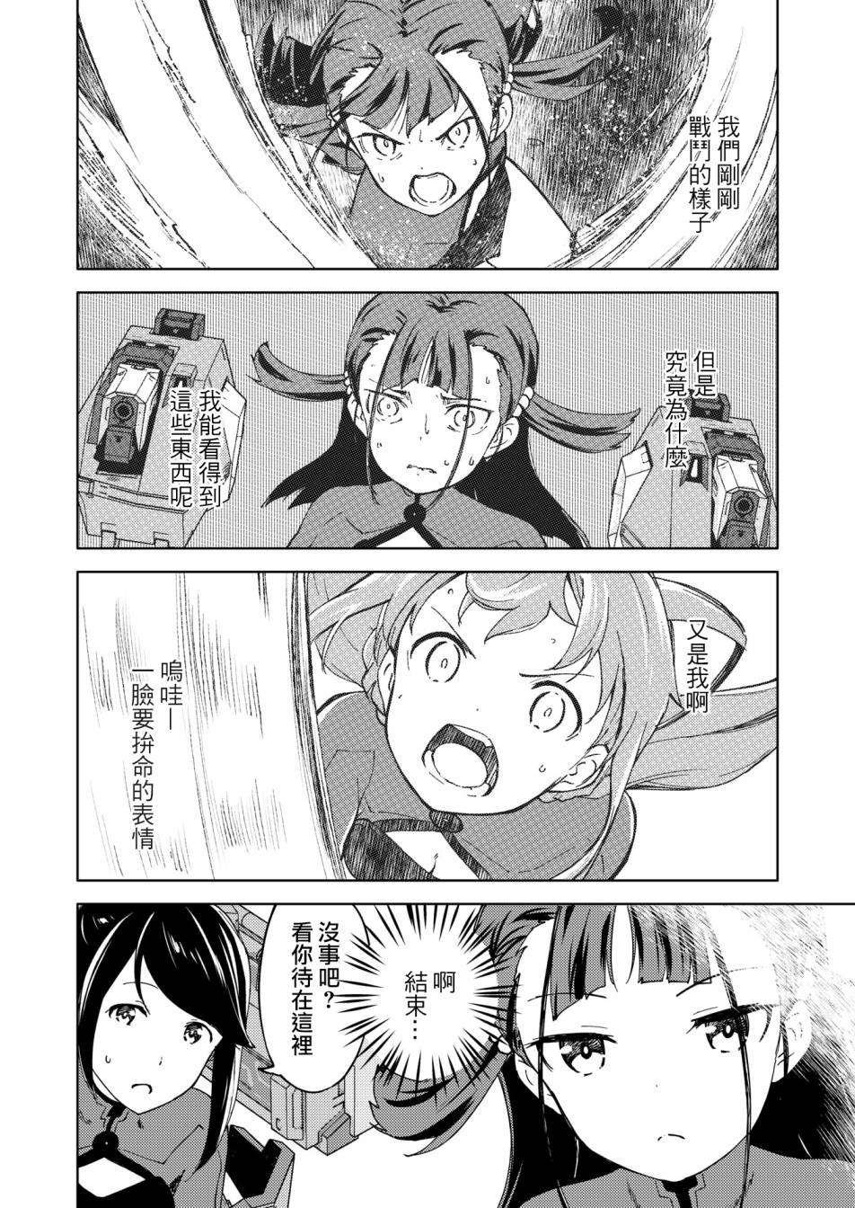 胧月外传 04
