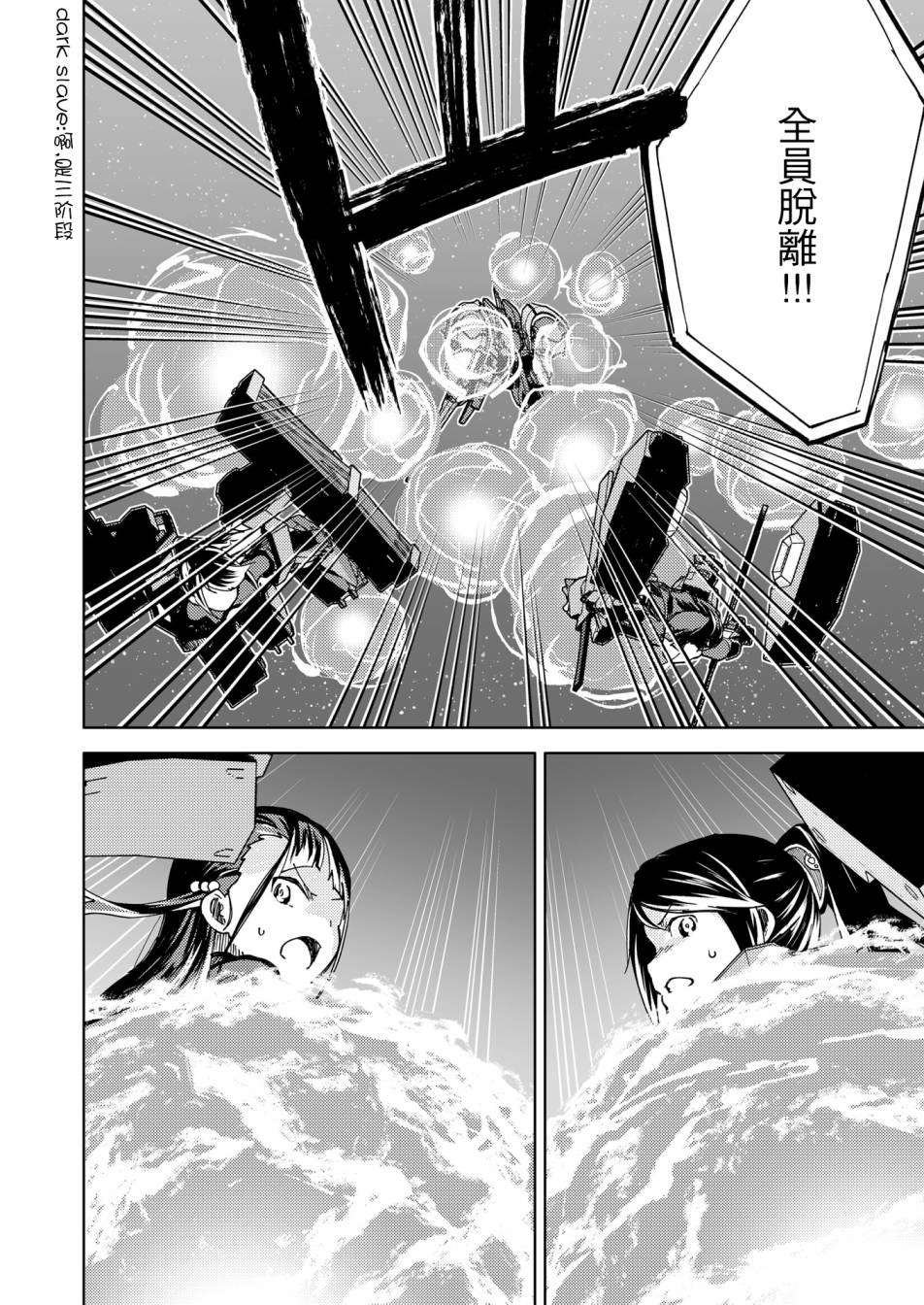 胧月外传 04