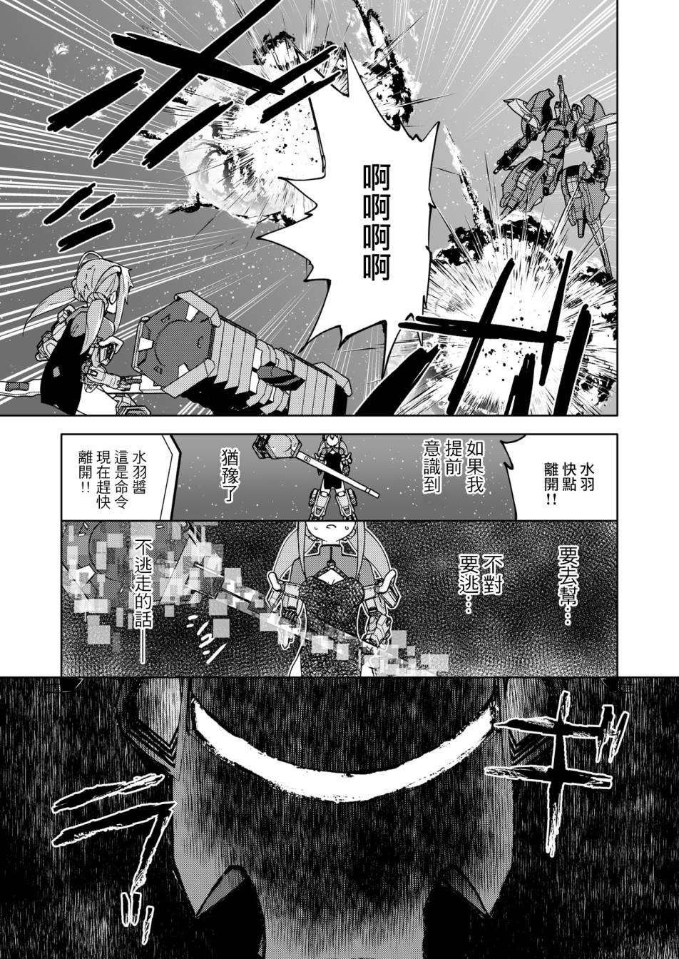 胧月外传 04