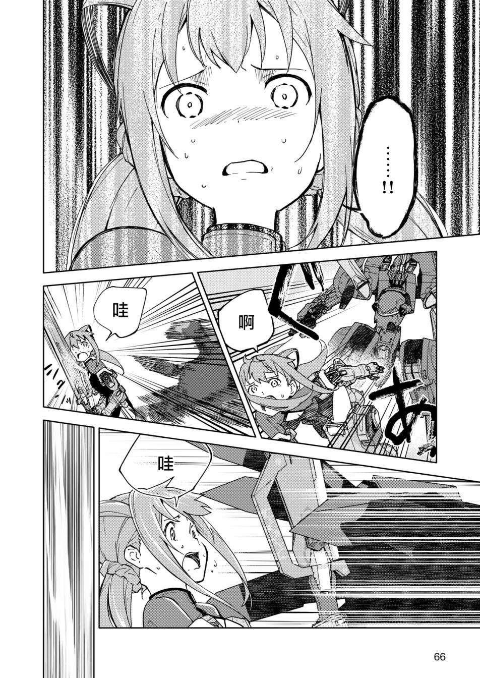 胧月外传 04