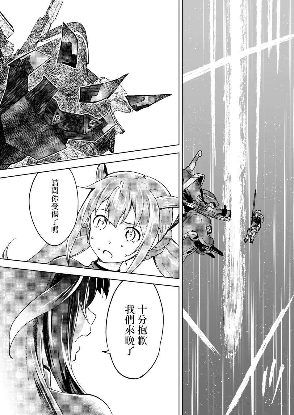 胧月外传 04