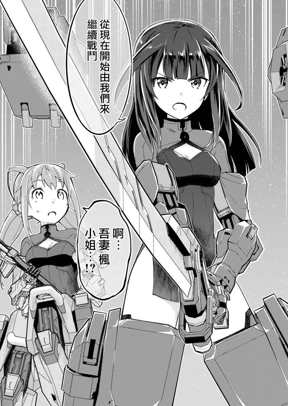 胧月外传 04