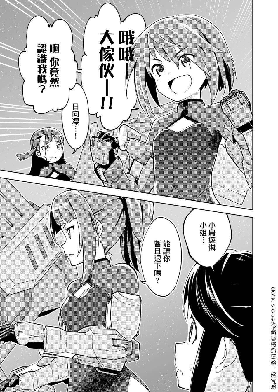 胧月外传 04