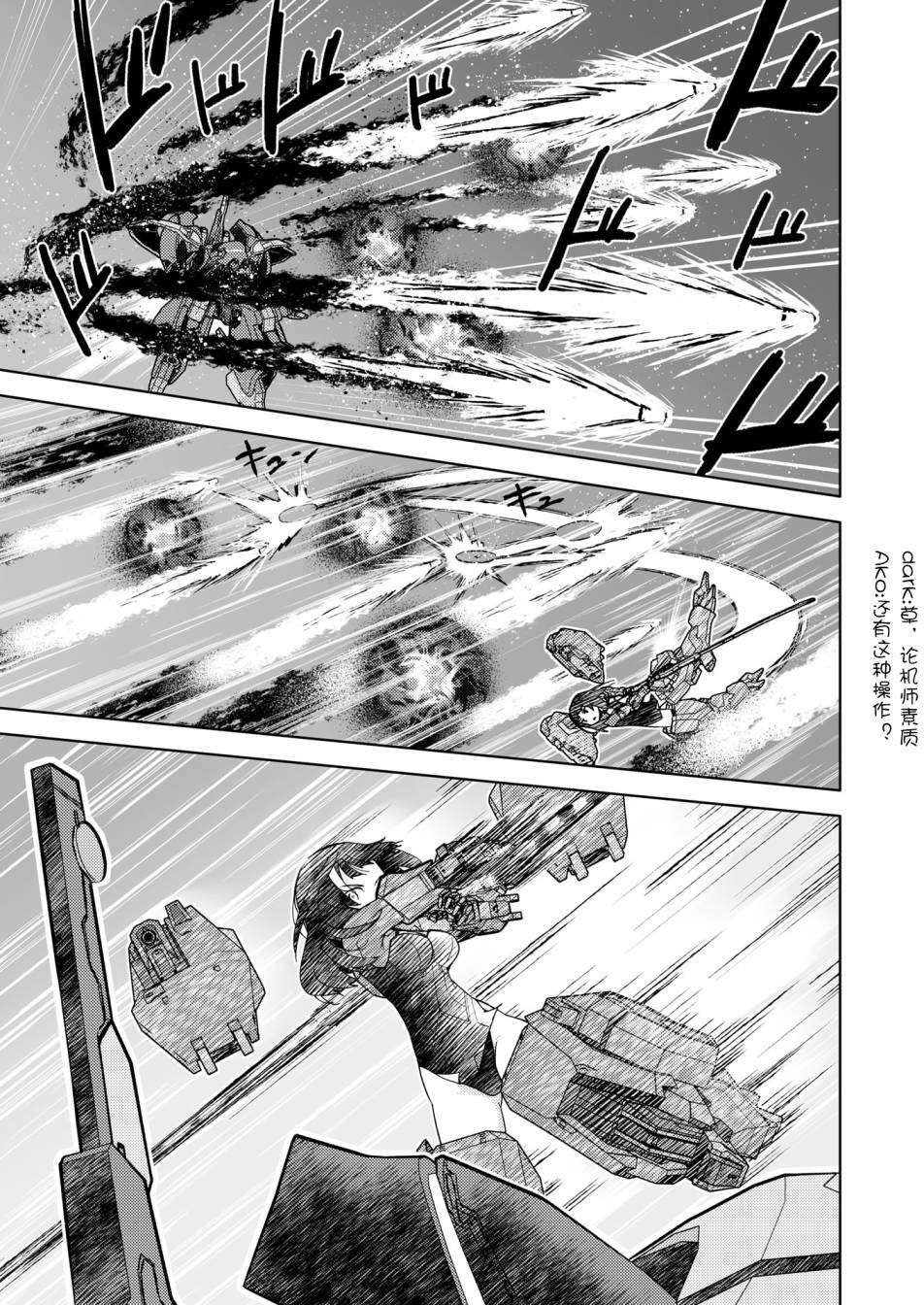 胧月外传 04