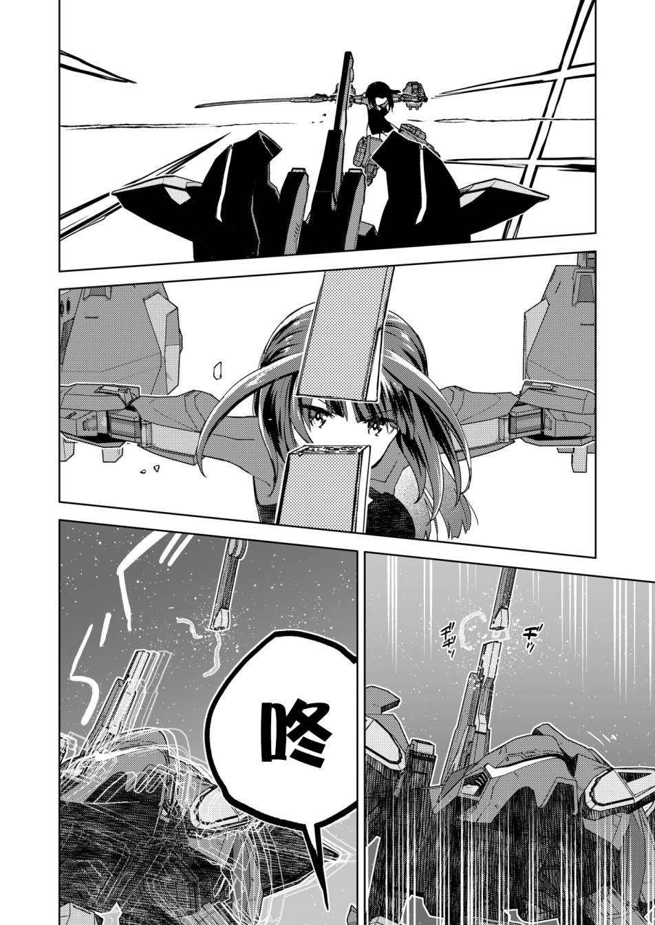 胧月外传 04