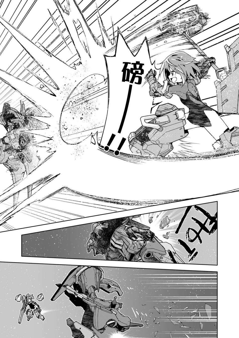 胧月外传 04