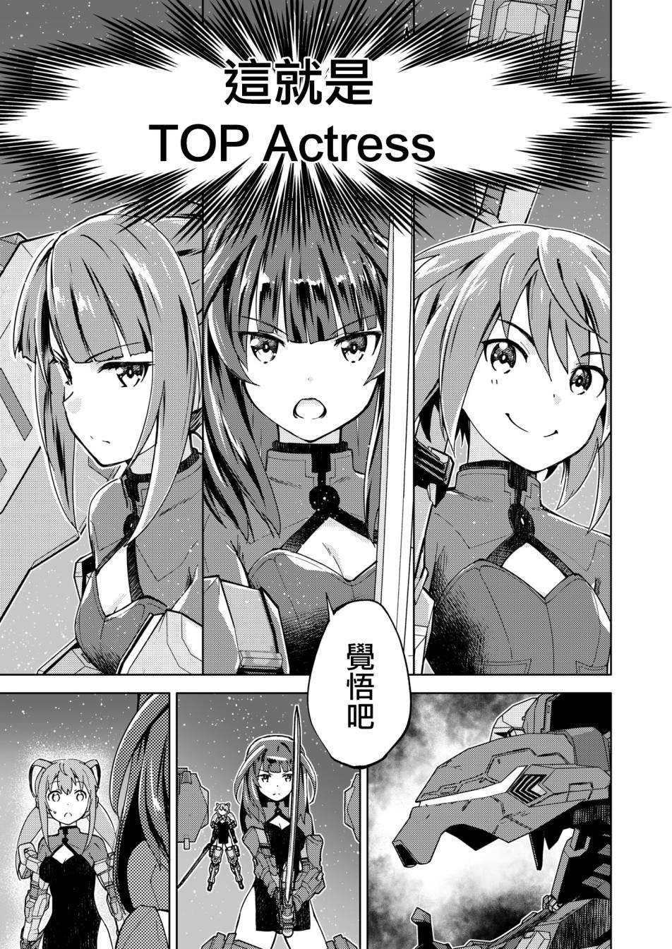 胧月外传 04