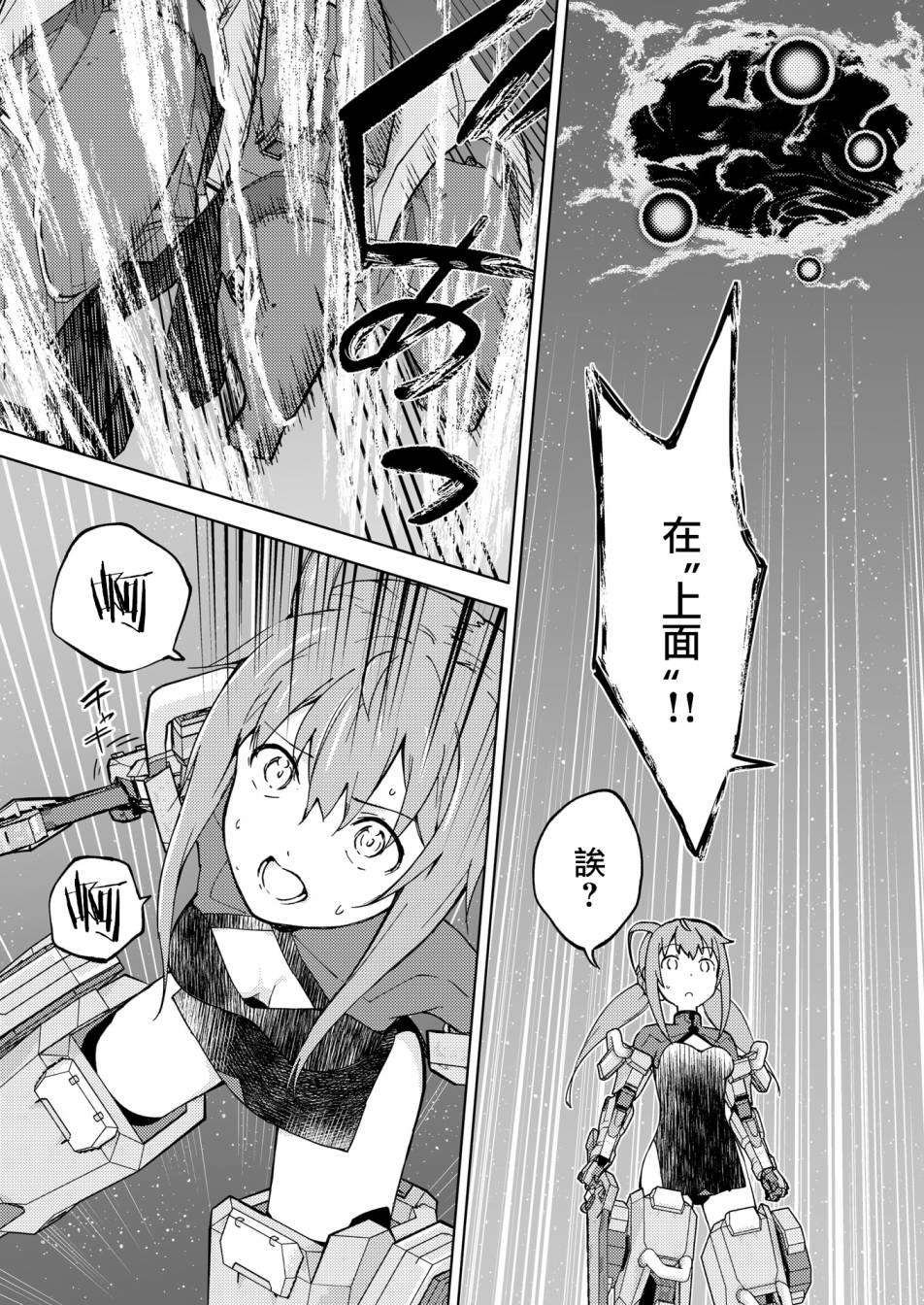 胧月外传 04