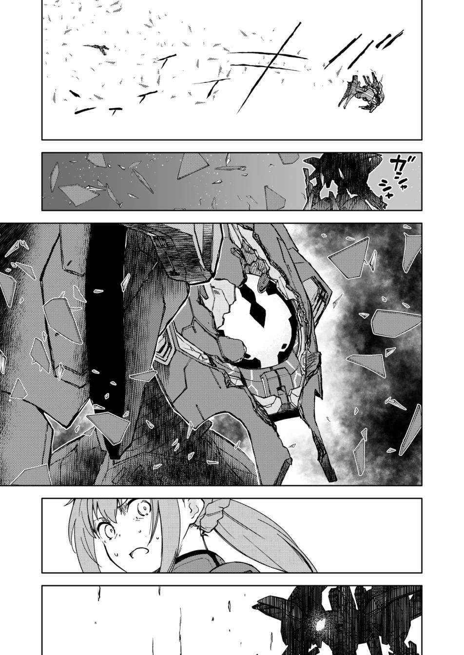 胧月外传 04