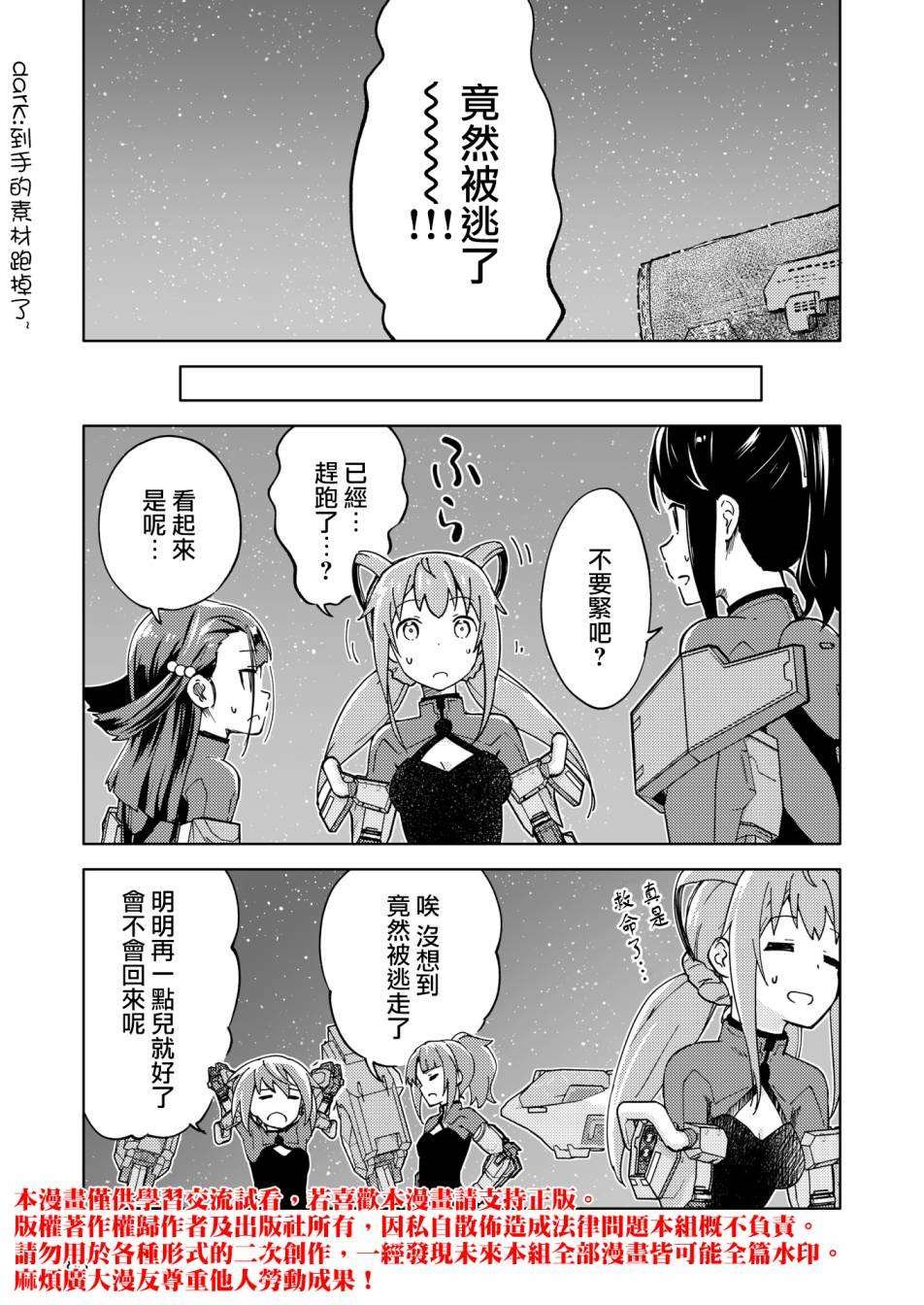 胧月外传 04