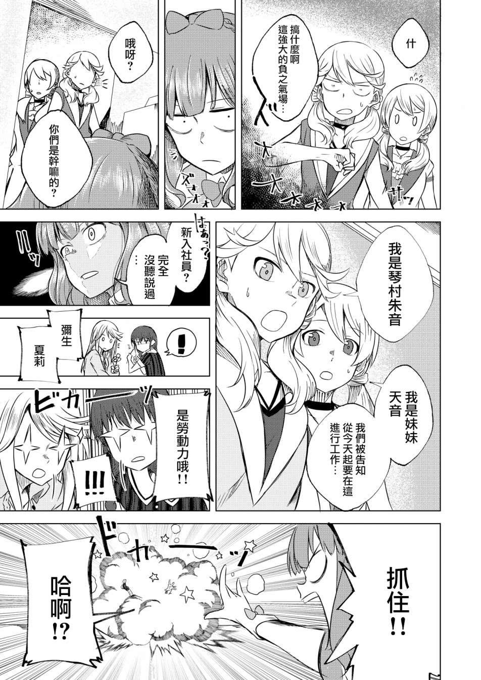 短篇03
