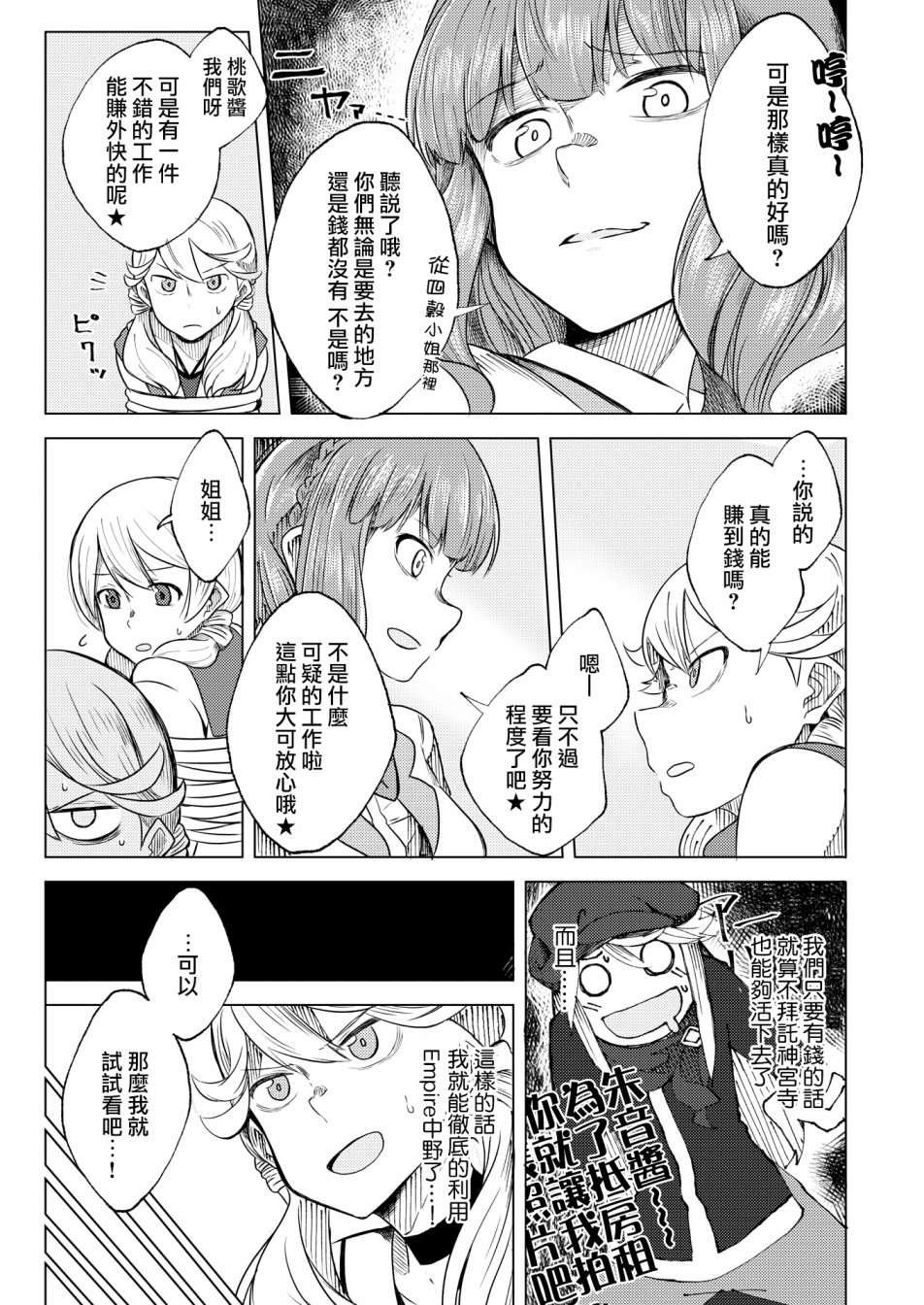 短篇03