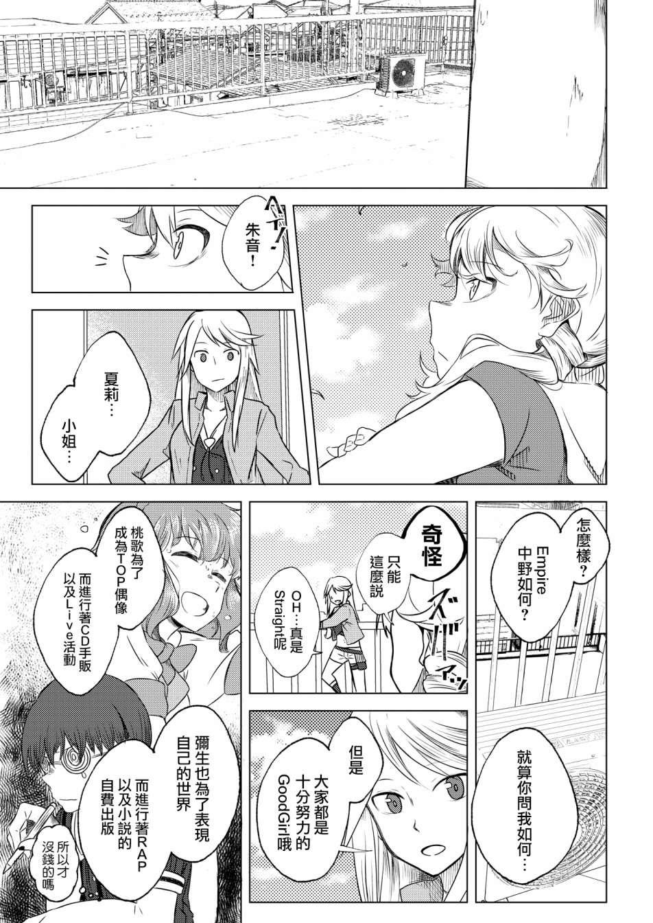 短篇03