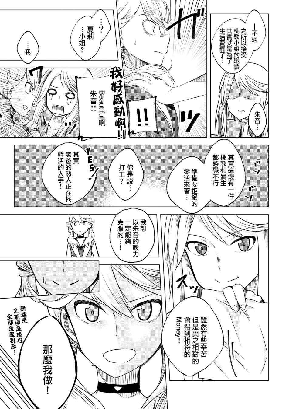 短篇03