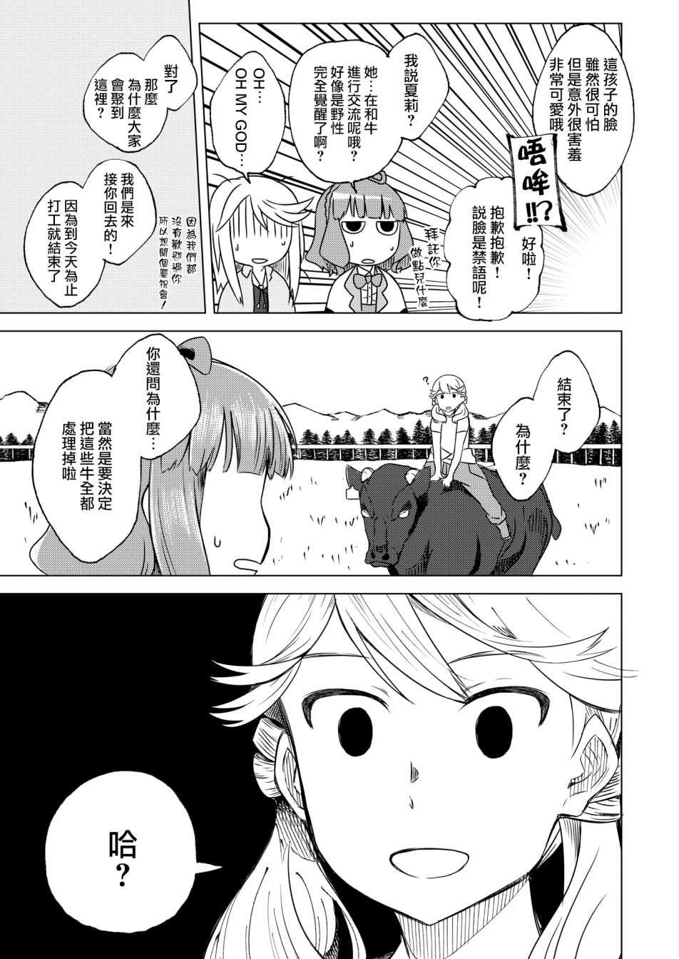短篇03