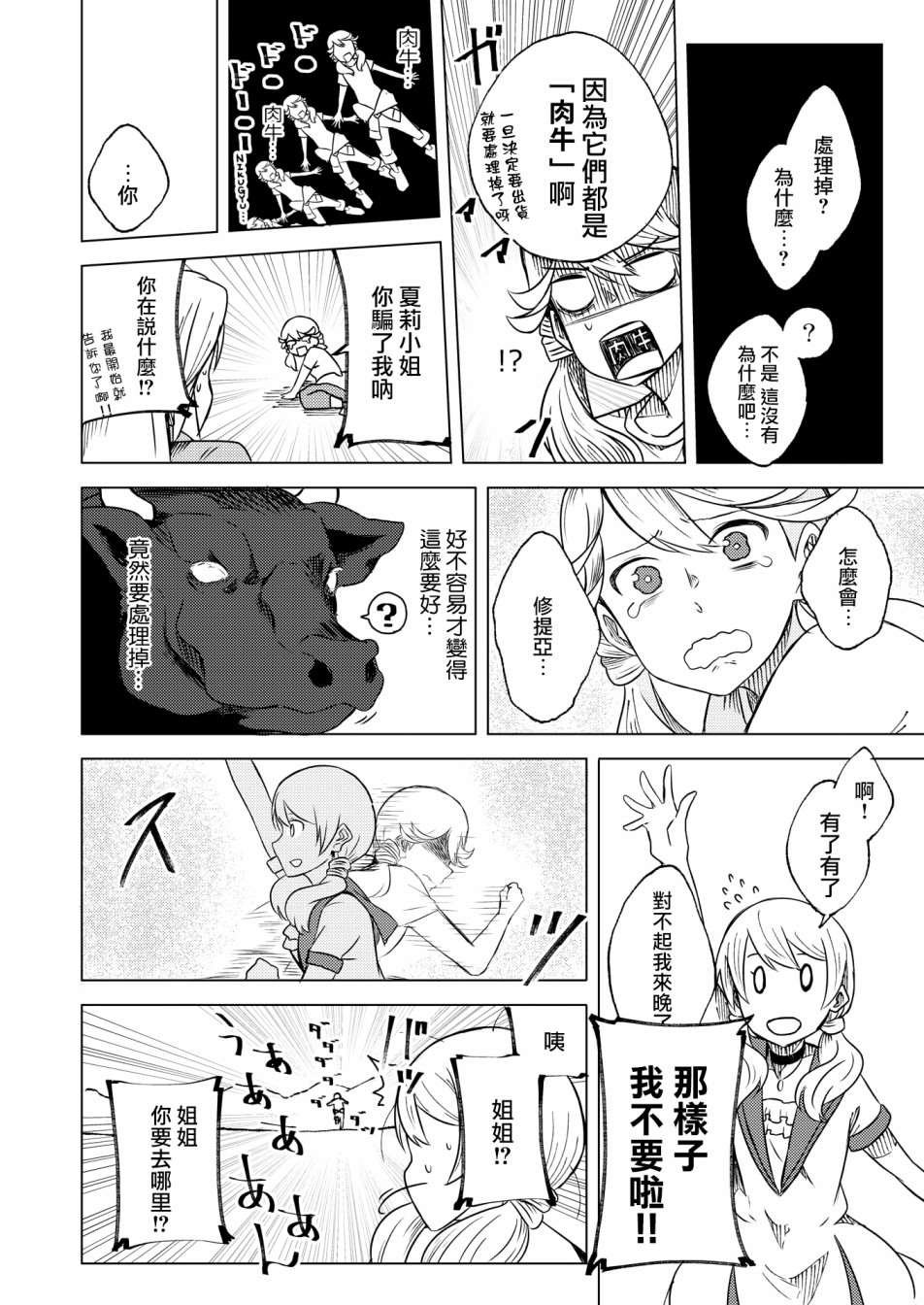 短篇03