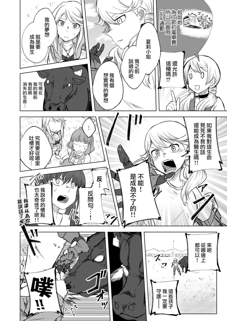 短篇03