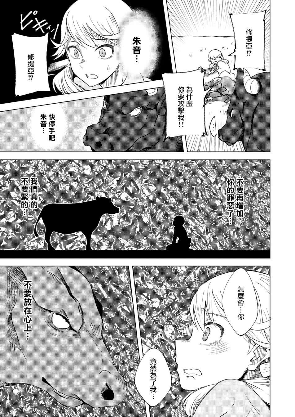 短篇03