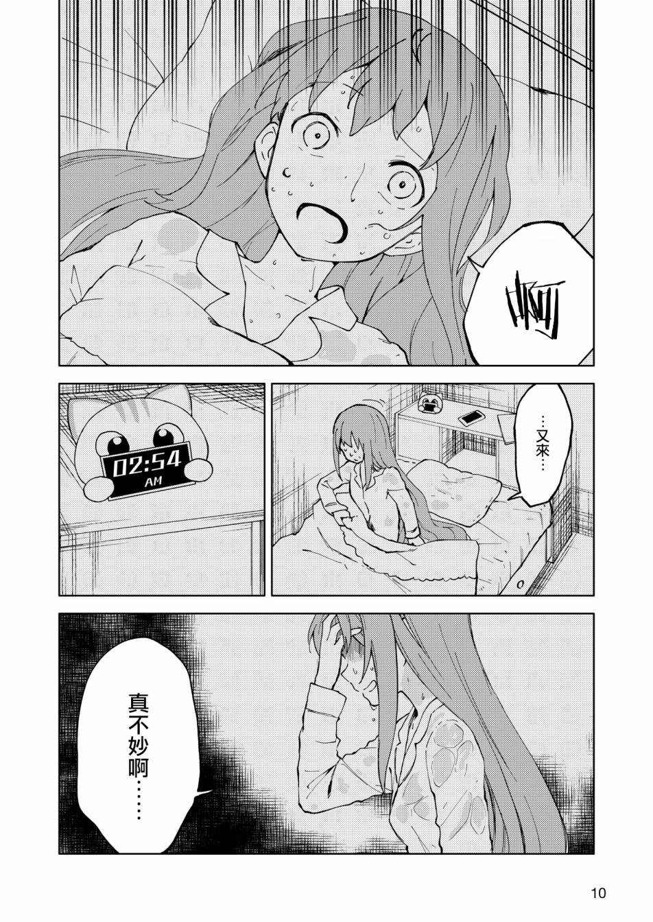 胧月 外传05话