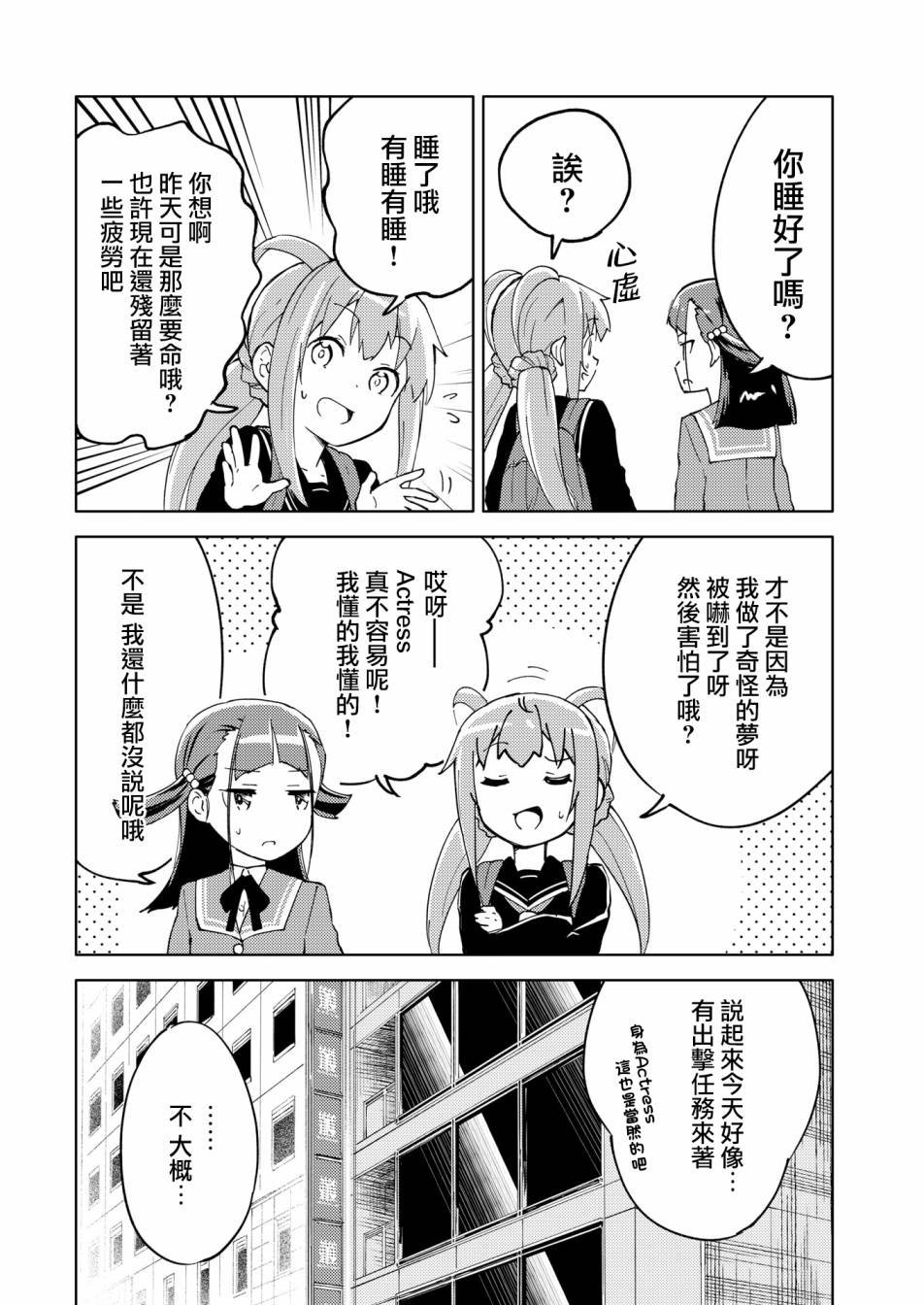 胧月 外传05话