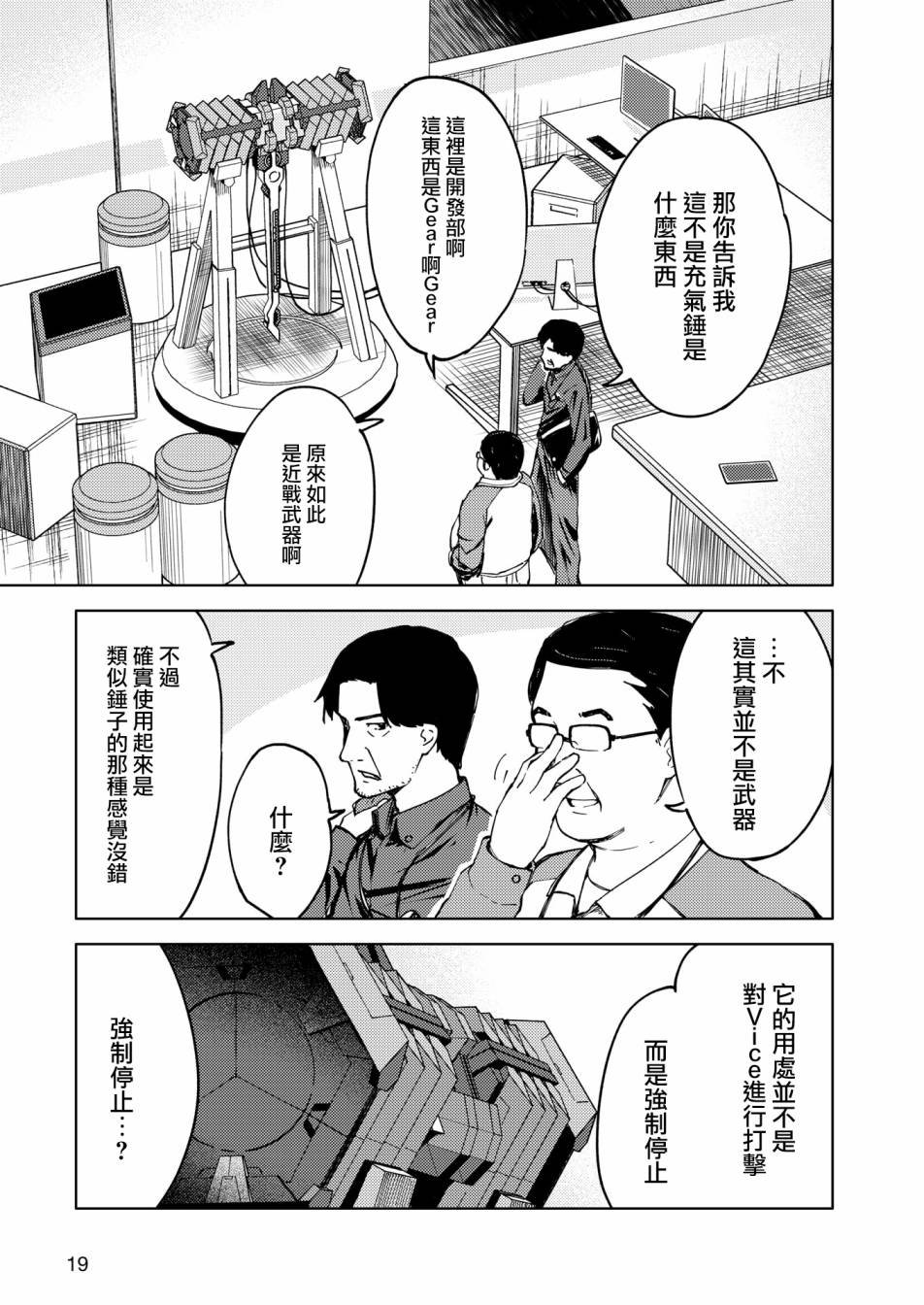 胧月 外传05话